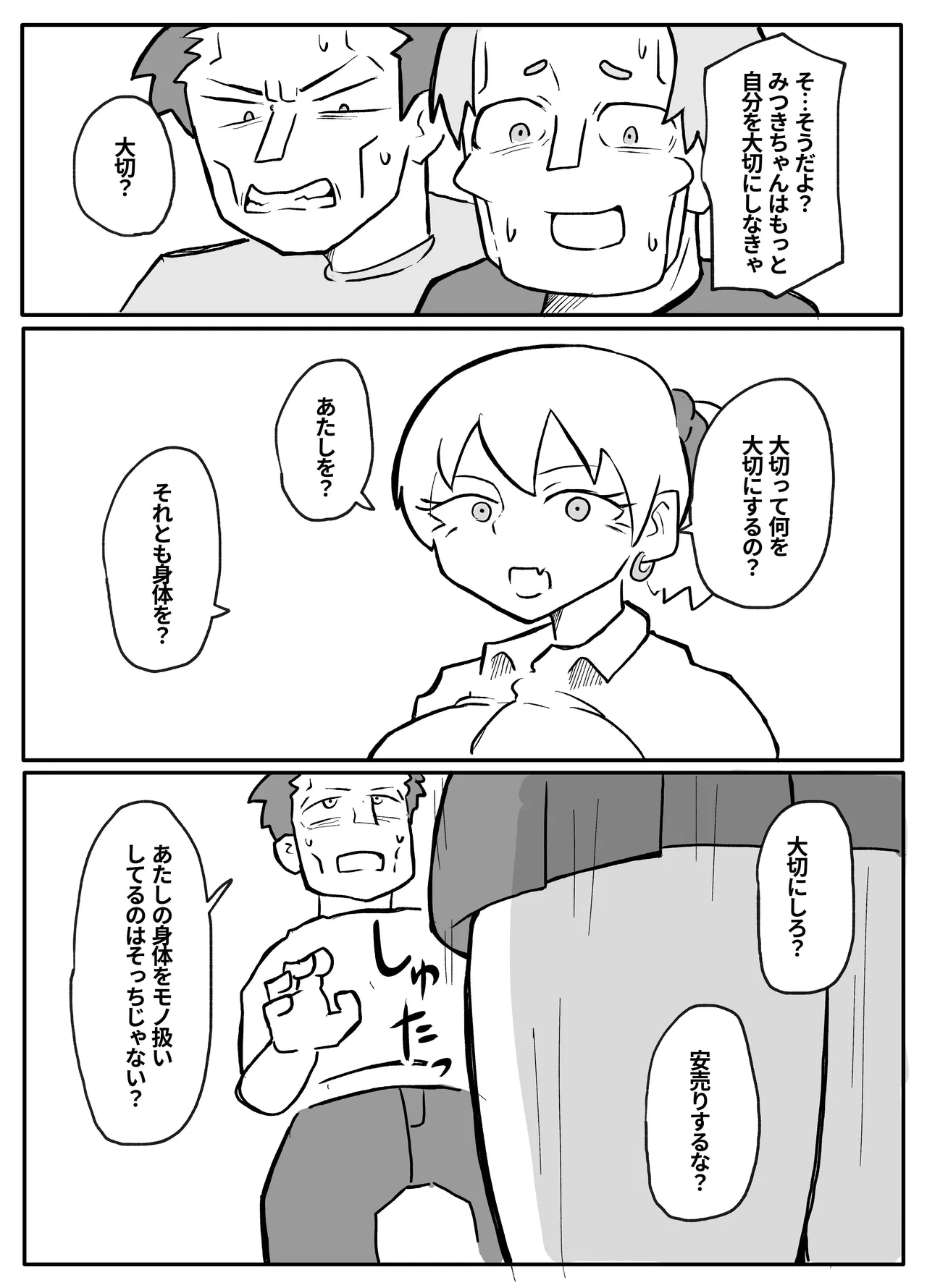 หน้า 18