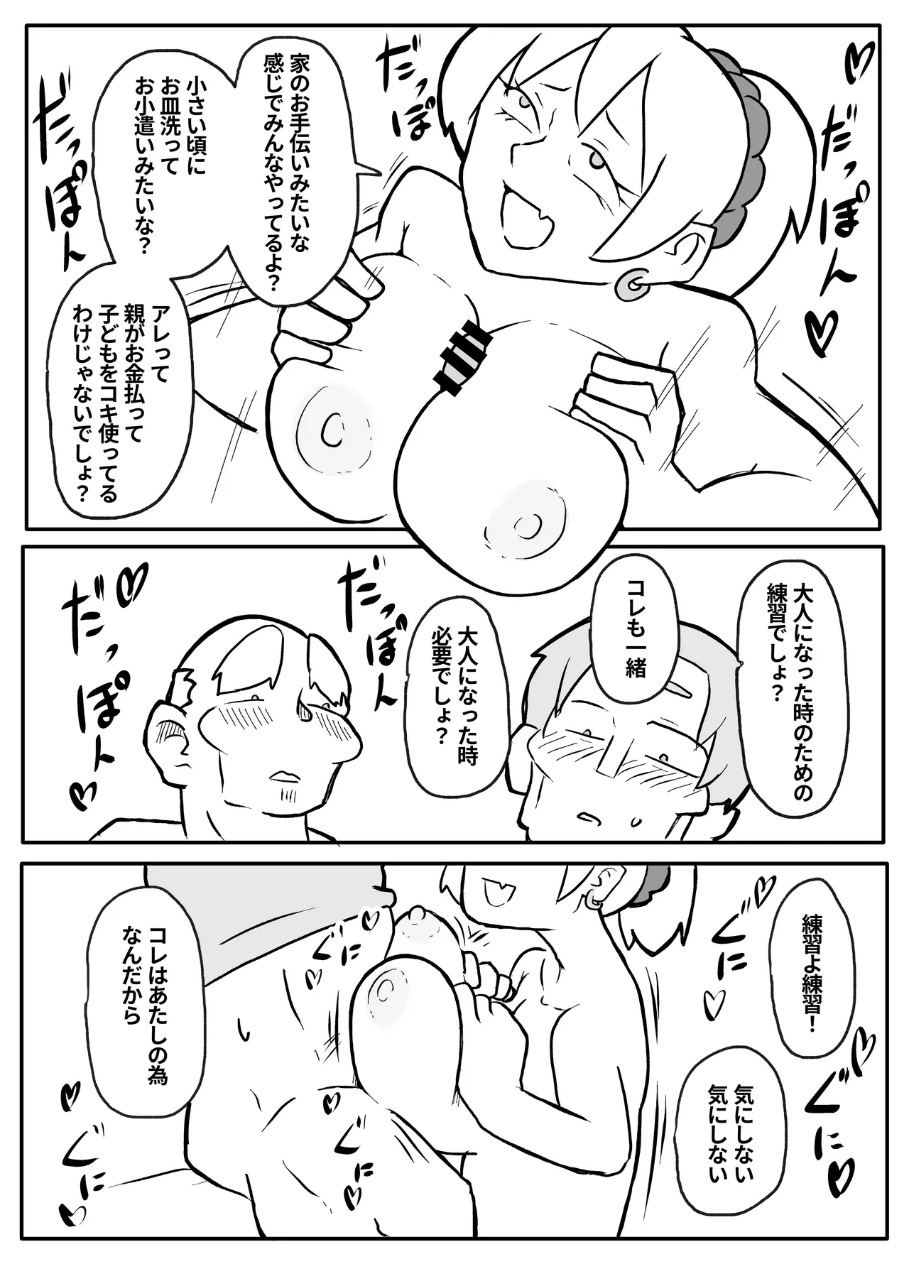 หน้า 23
