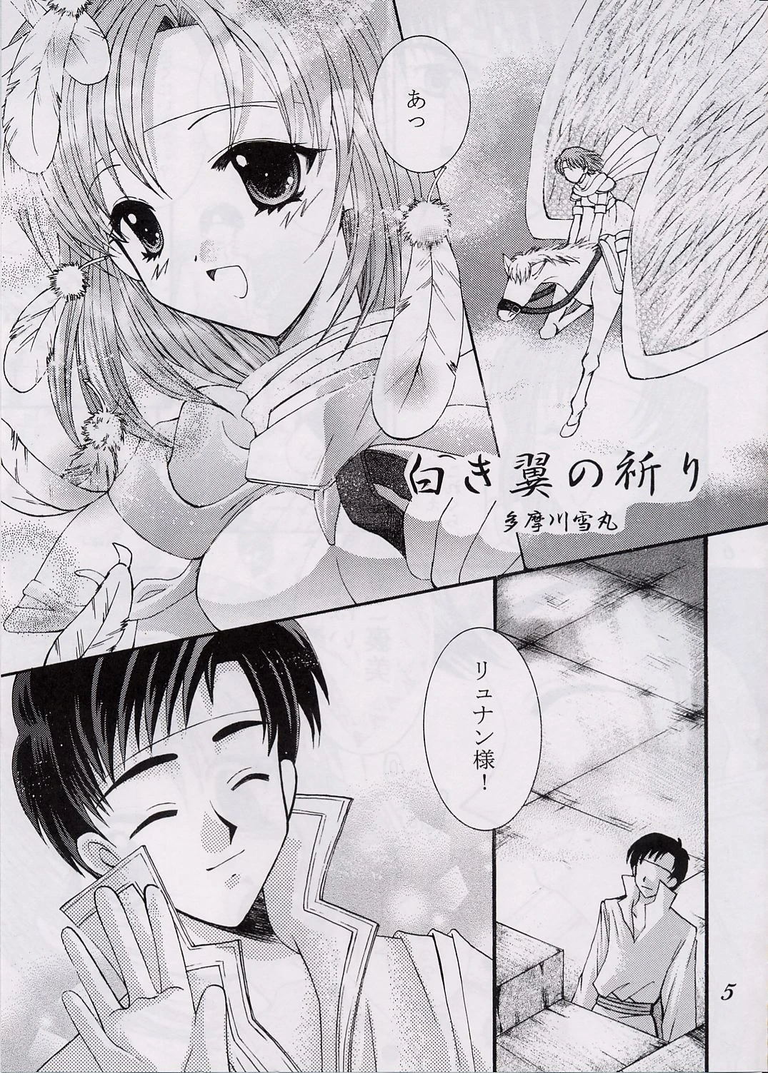 หน้า 4