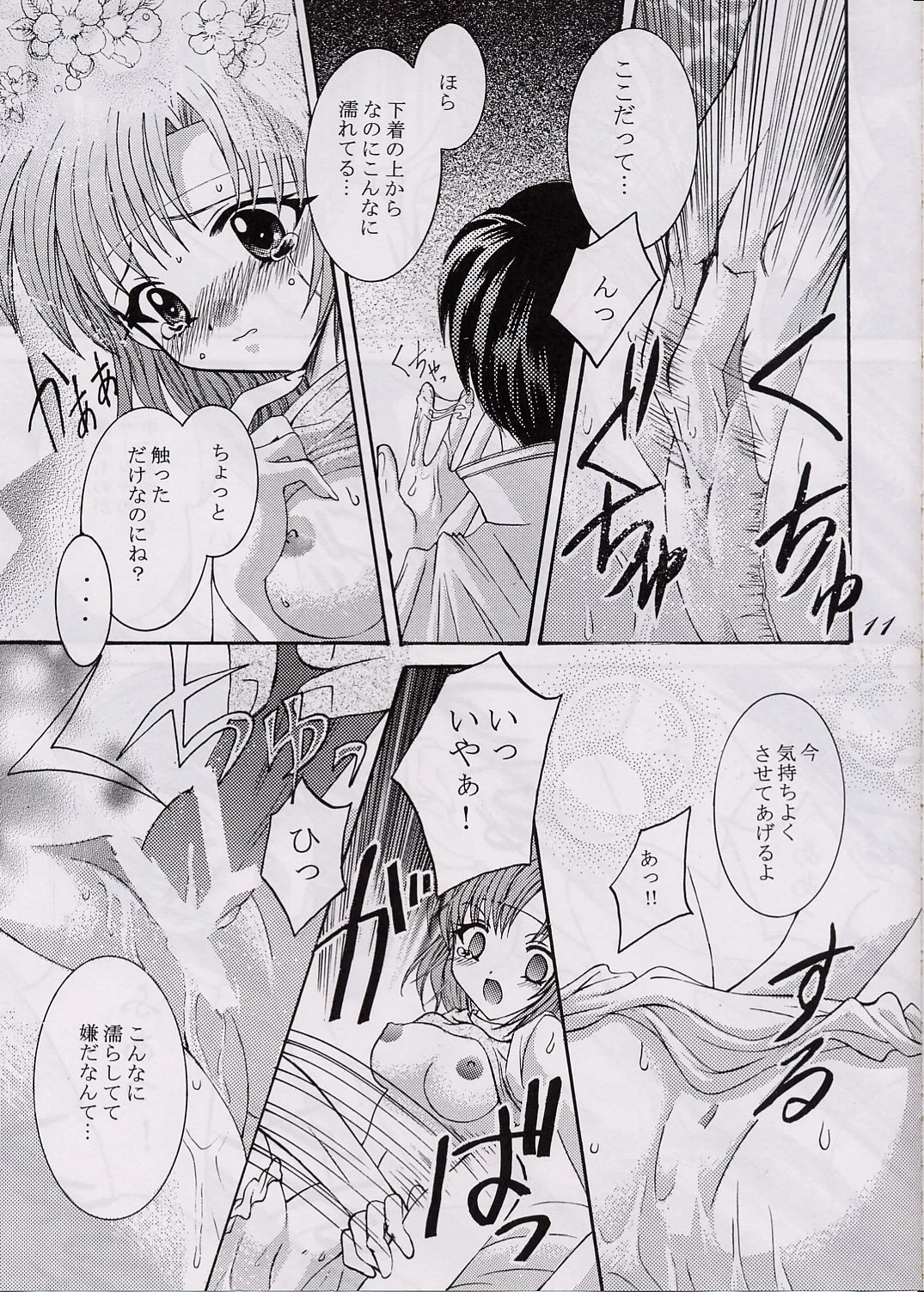 หน้า 10