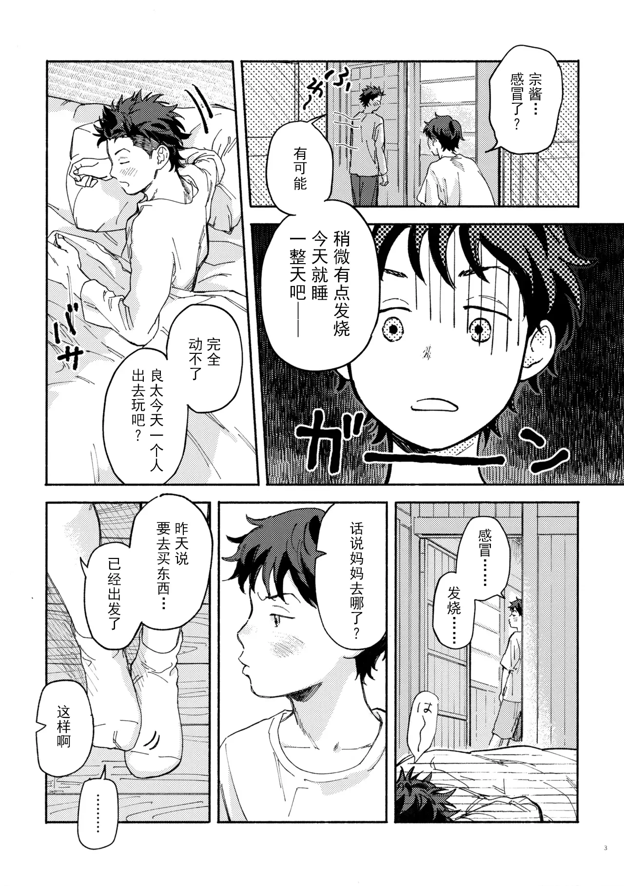 หน้า 3