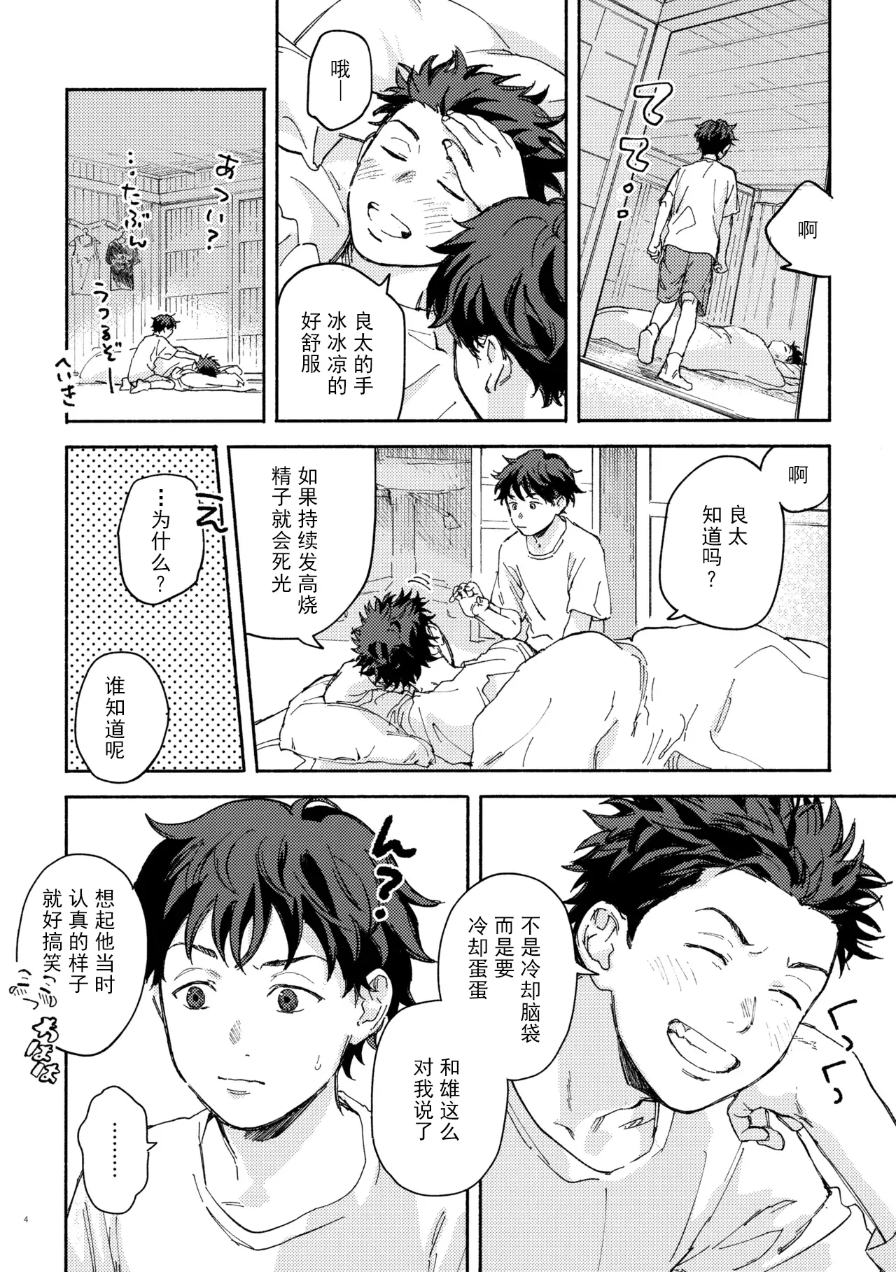 หน้า 4