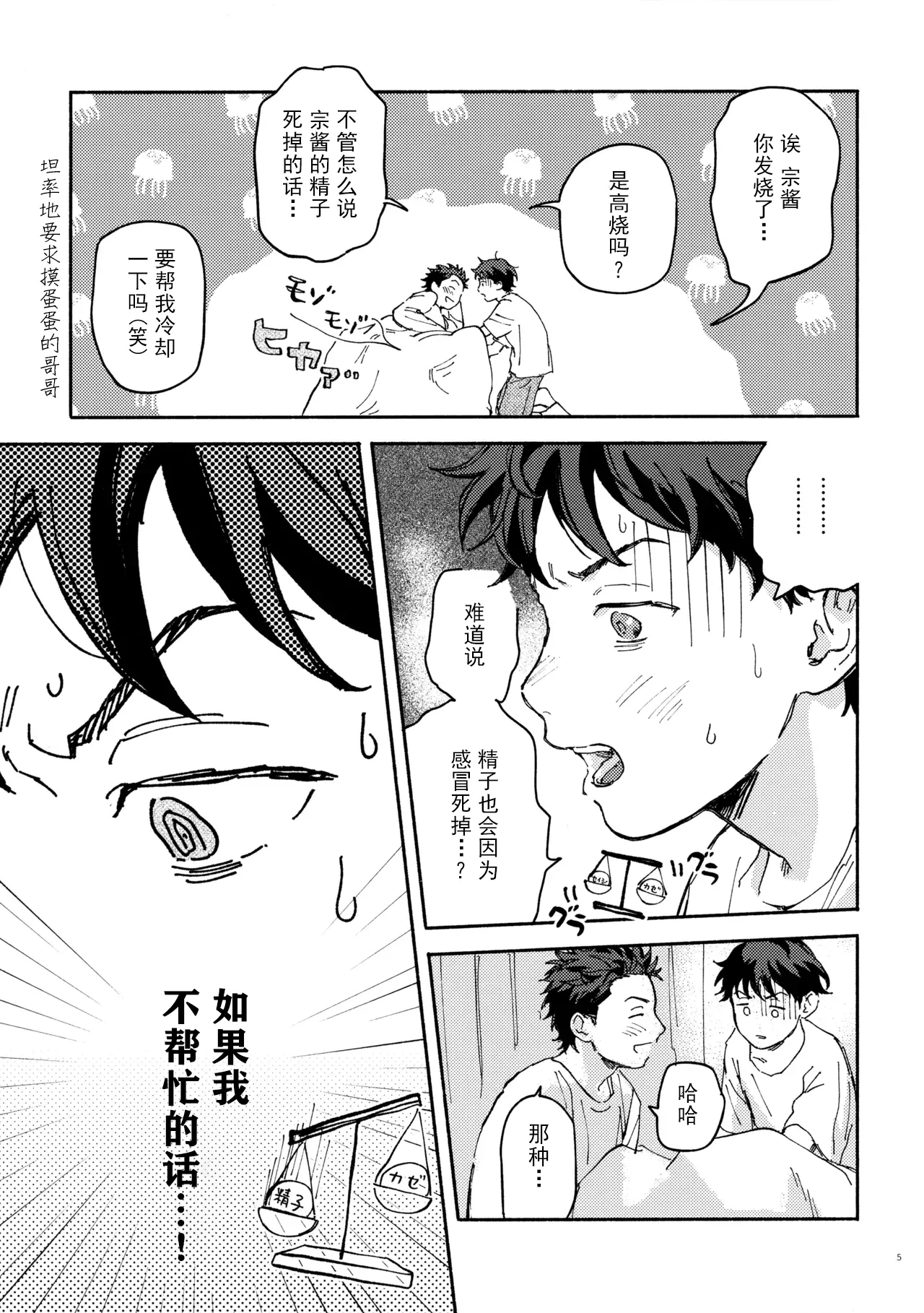 หน้า 5