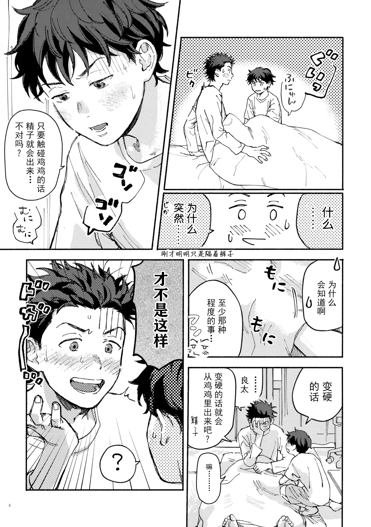 หน้า 6