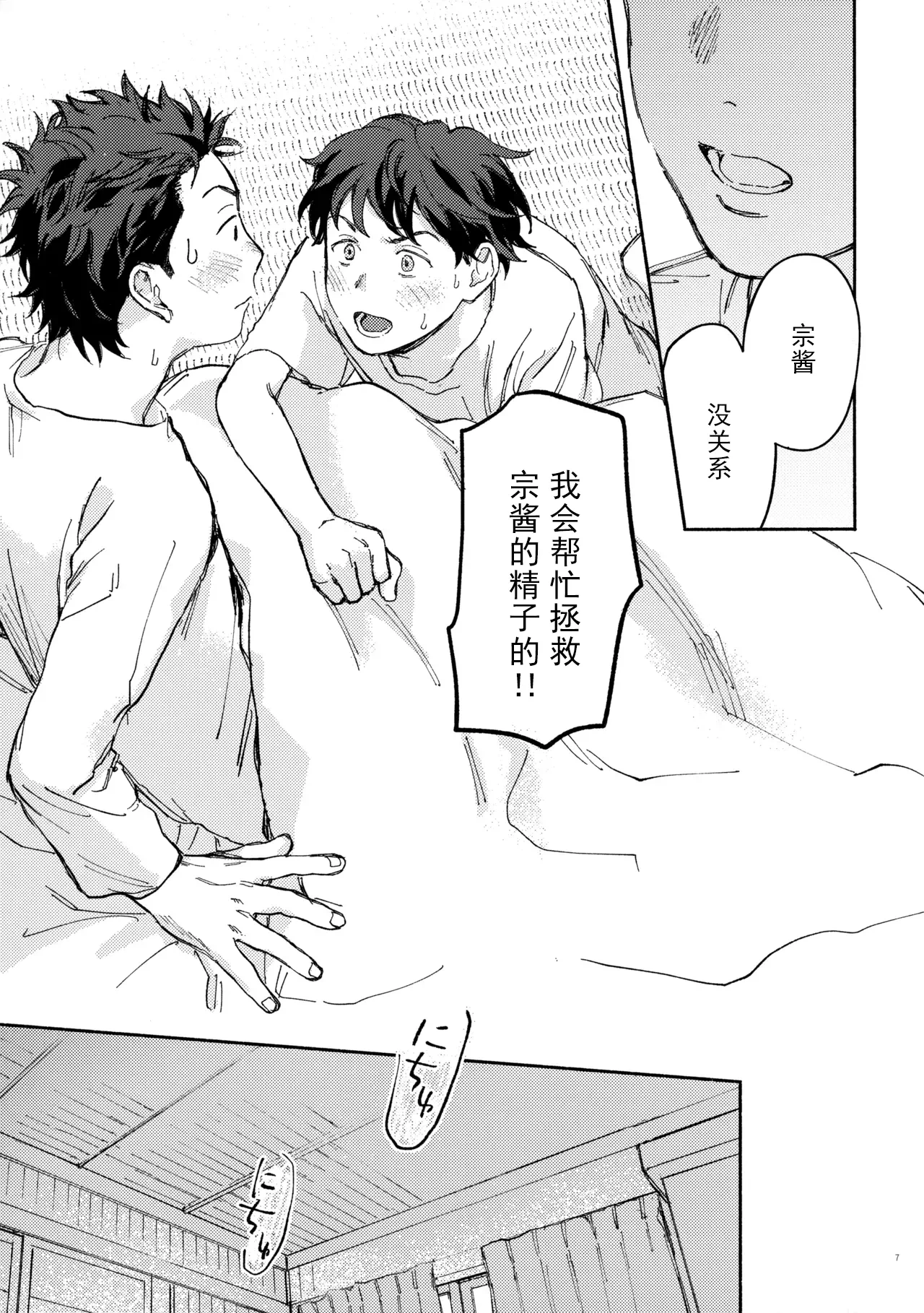 หน้า 7