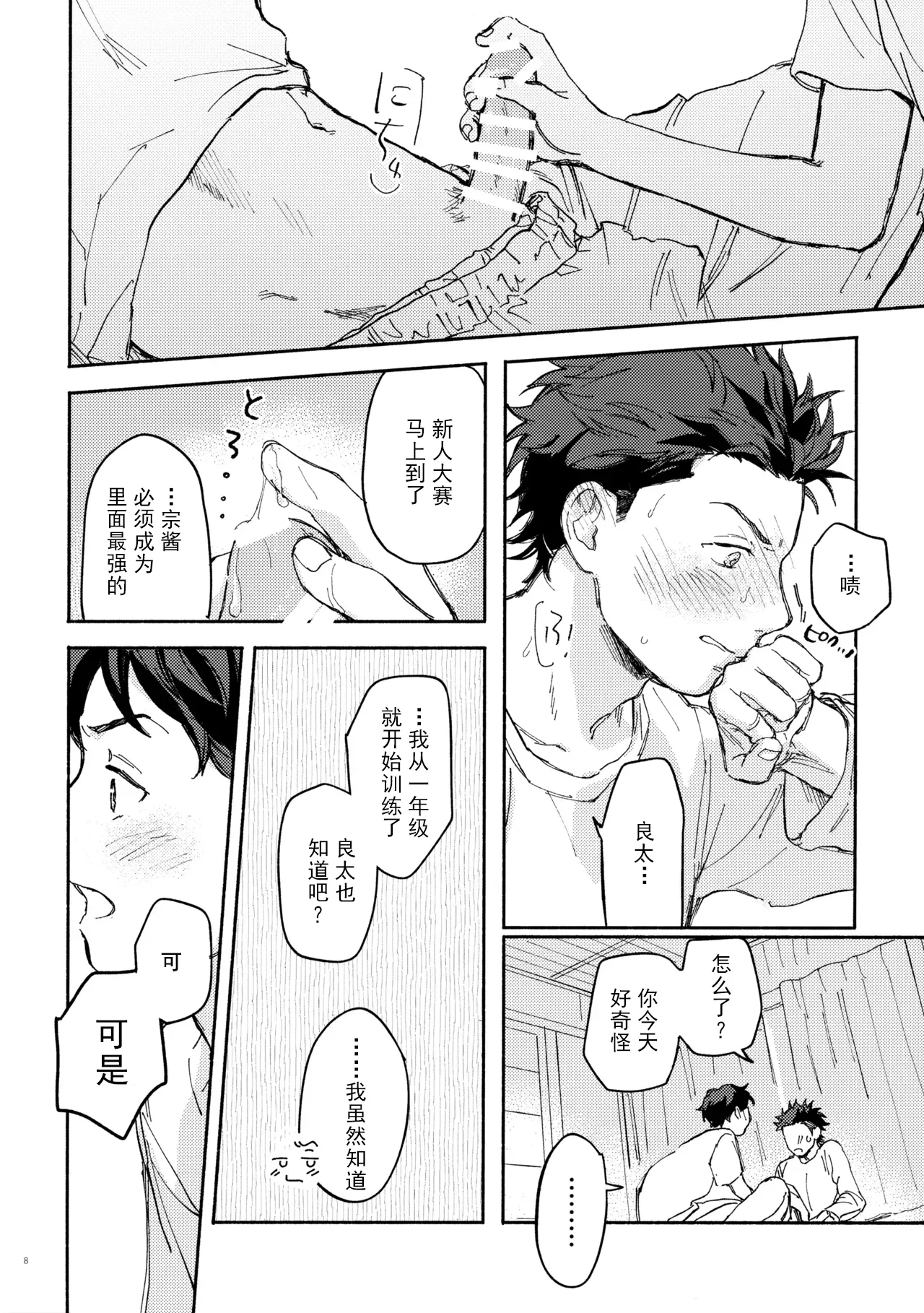 หน้า 8