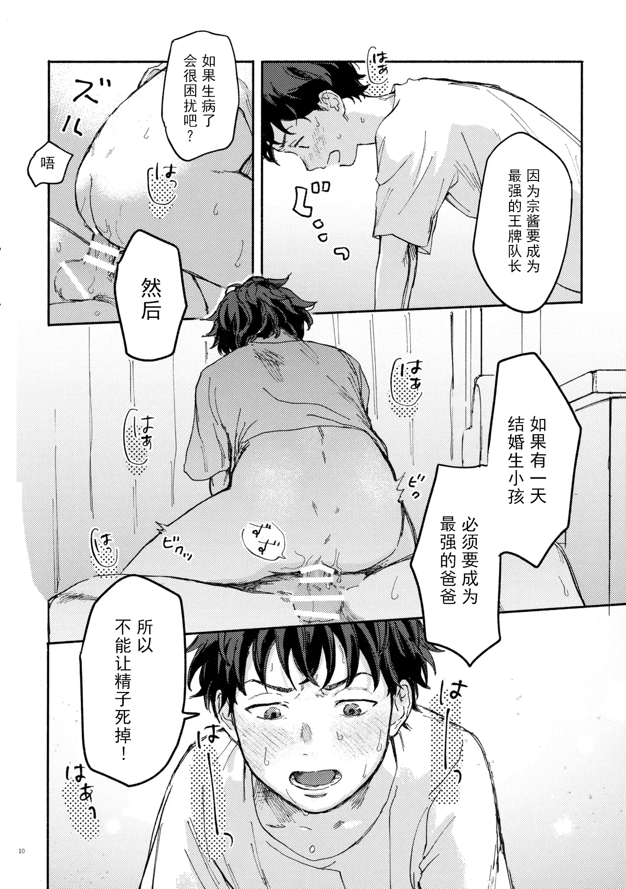 หน้า 10