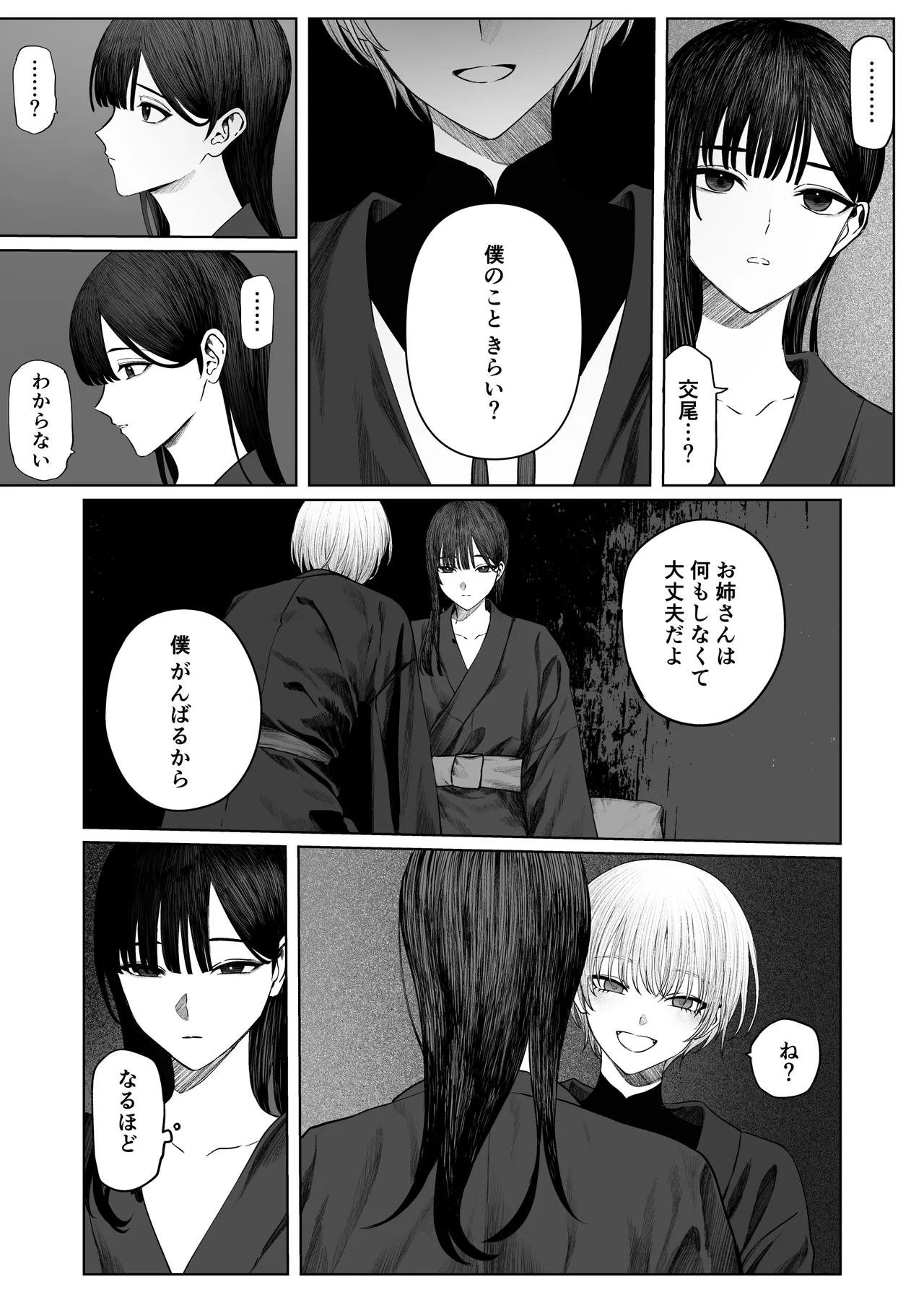 หน้า 16