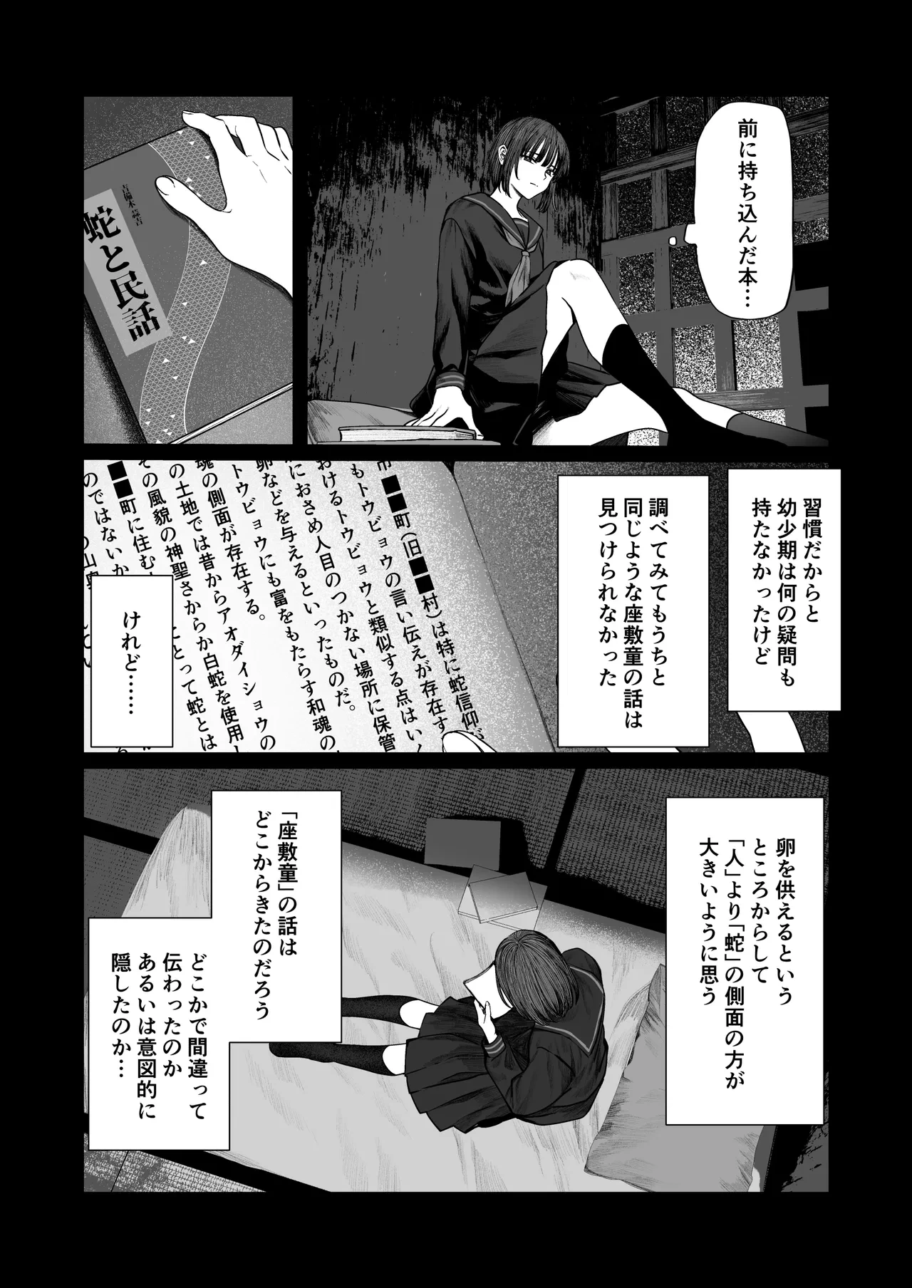 หน้า 29