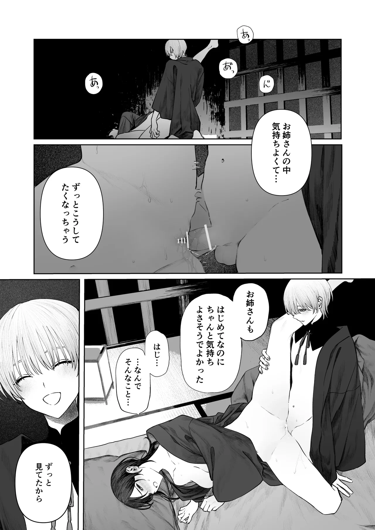 หน้า 37