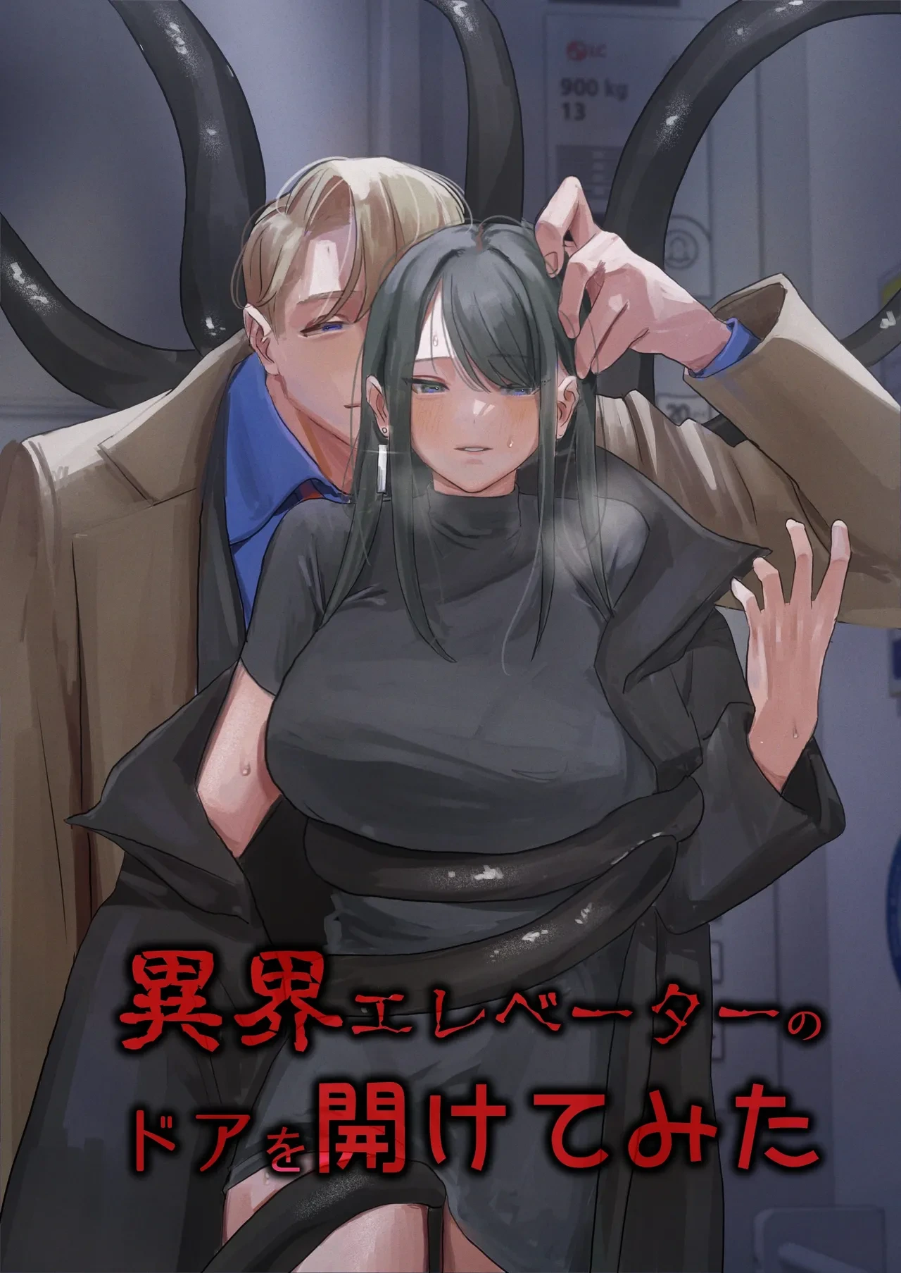 [Jingai no Hanayome (Mal)] Ikai Elevator no Door o Akete Mita