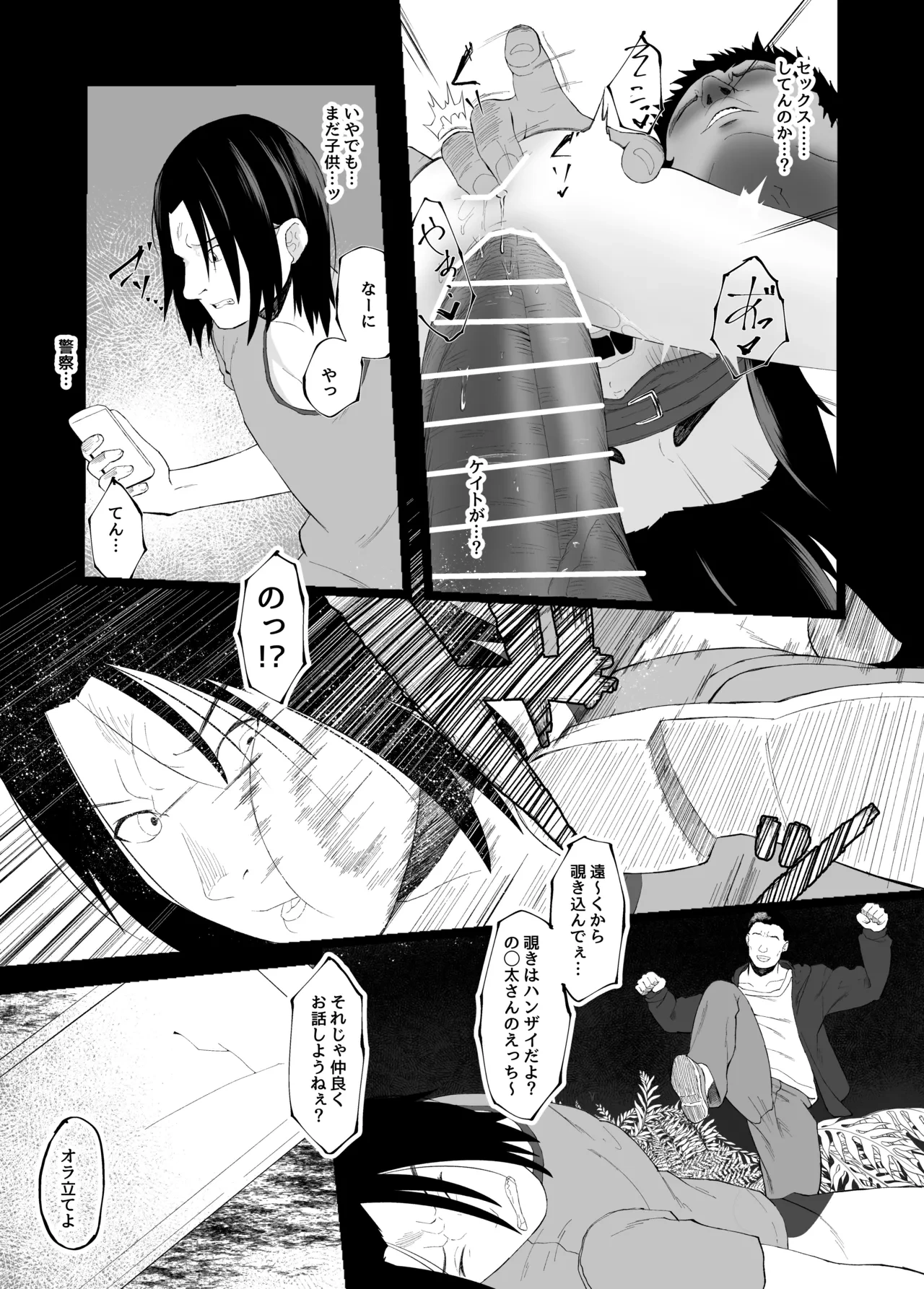 หน้า 8