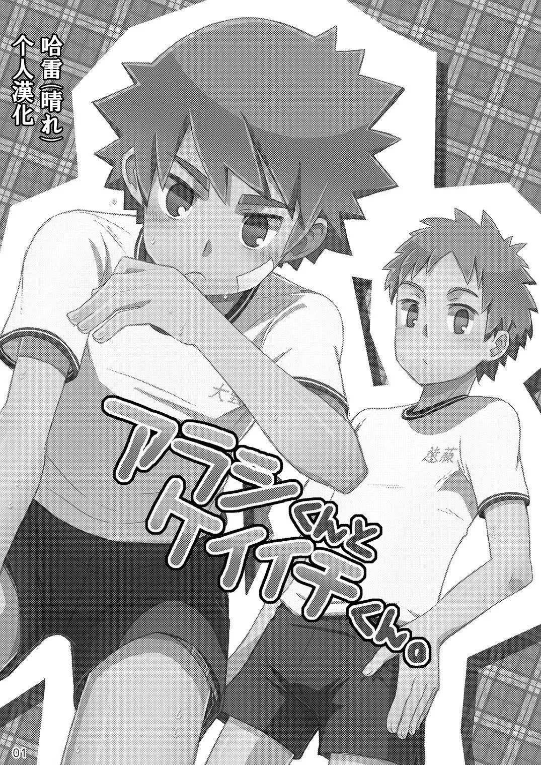 (Shota Scratch 18) [Drum-Kan (Kine)] Arashi-kun to Keiichi-kun | 小蘭和圭一 [Chinese] [哈雷(はれ)个人汉化]