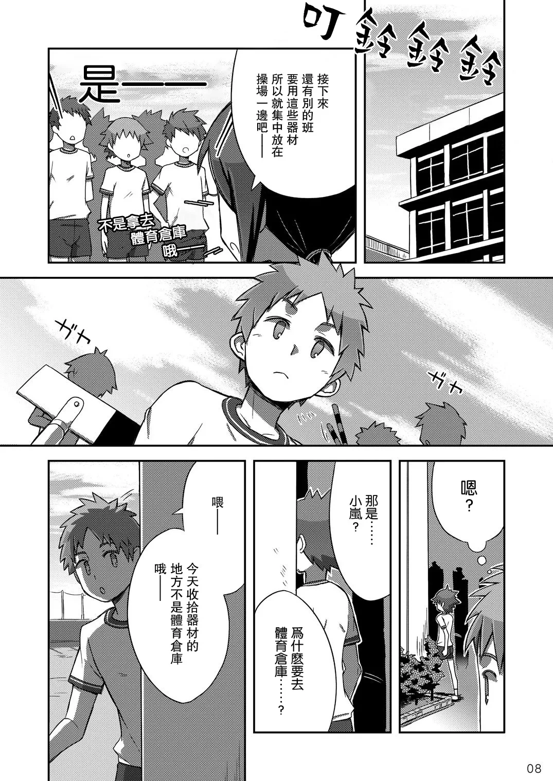 หน้า 8