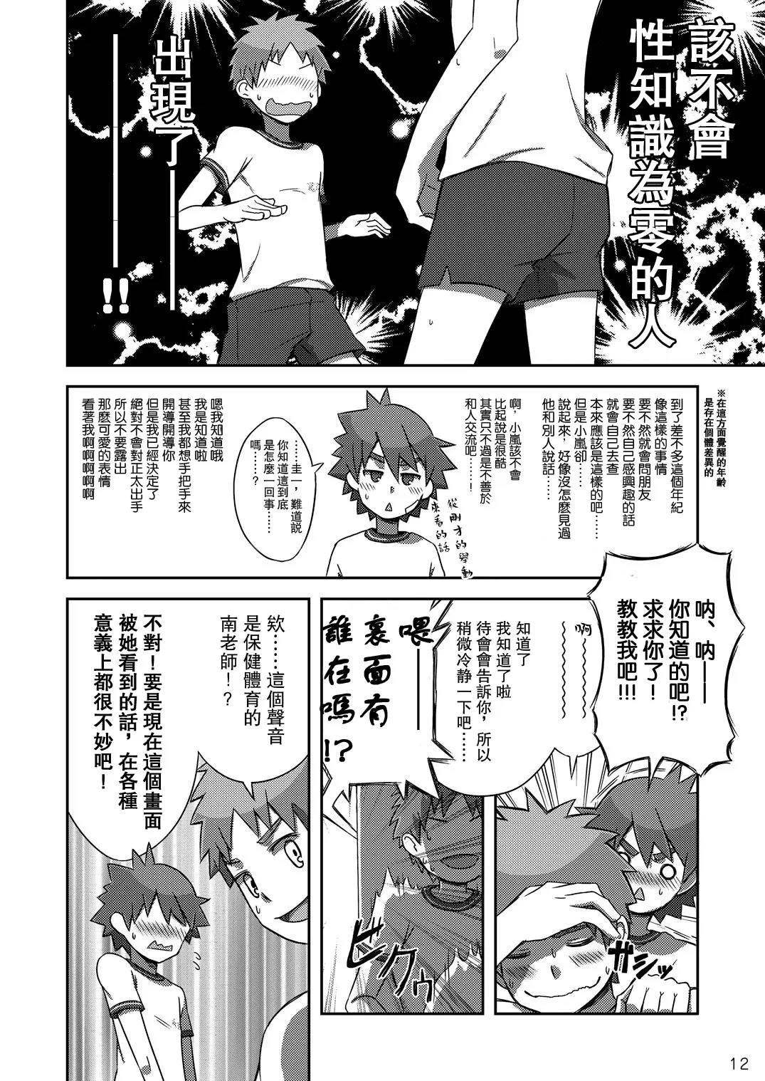 หน้า 12