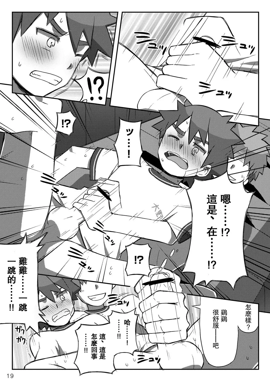 หน้า 19