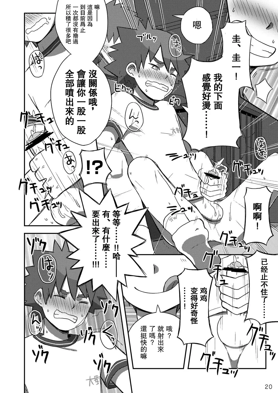 หน้า 20