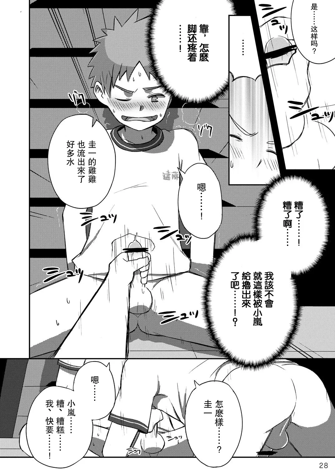 หน้า 28