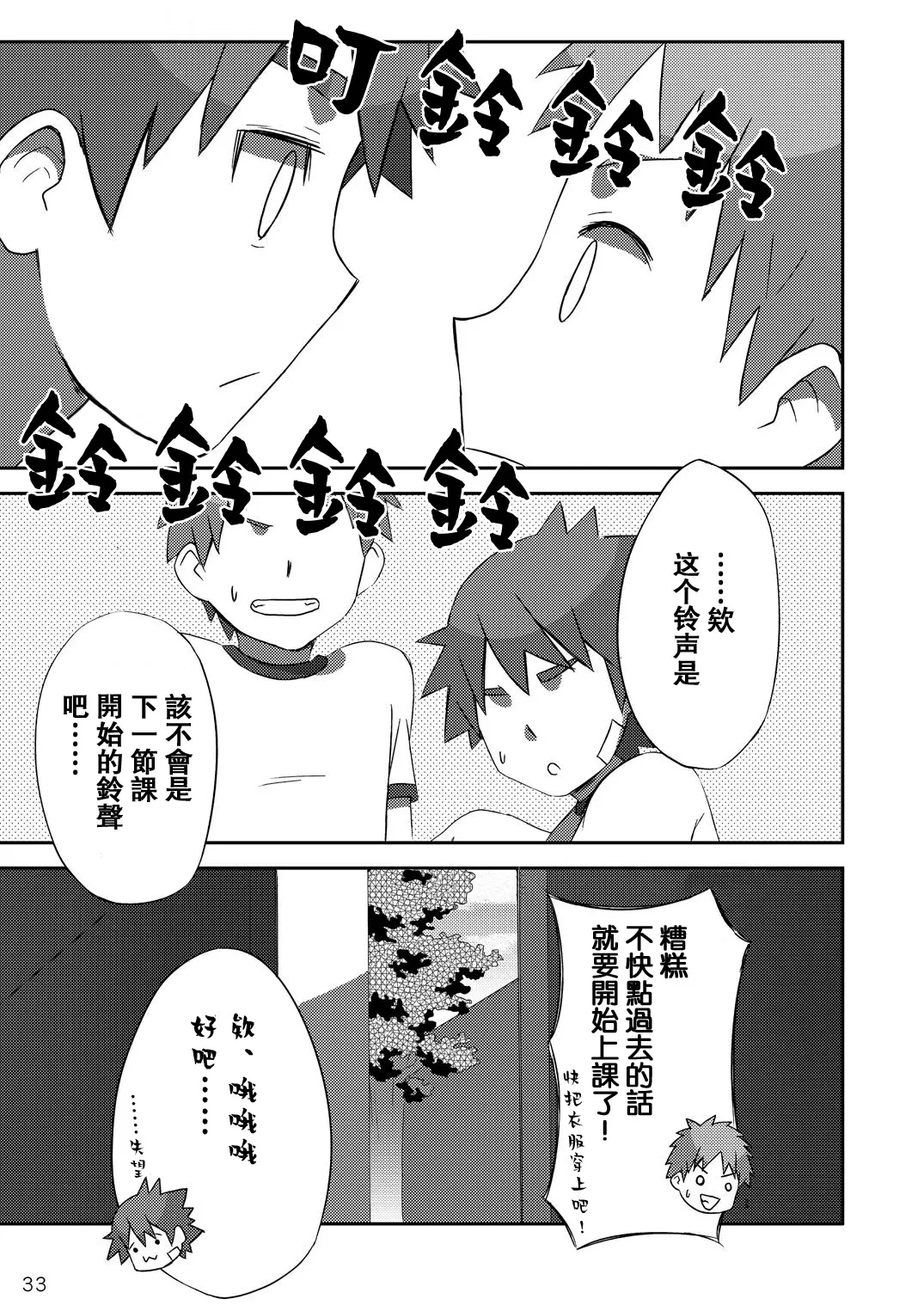 หน้า 33