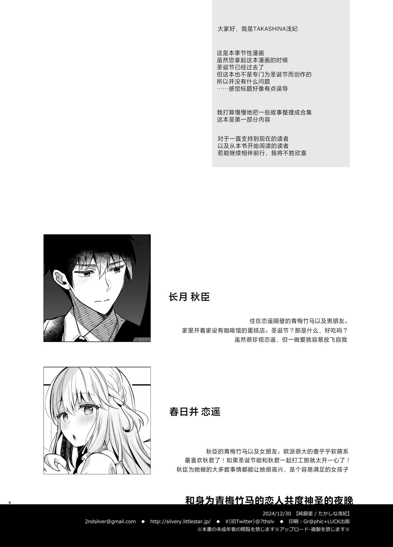 หน้า 3