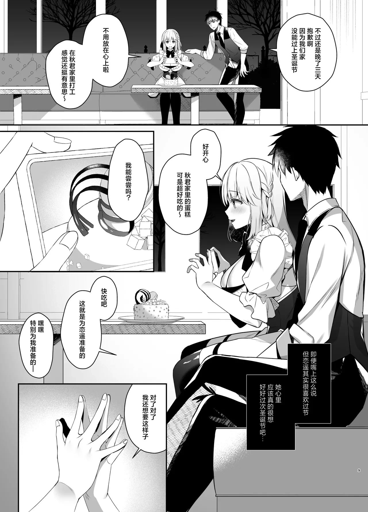 หน้า 8
