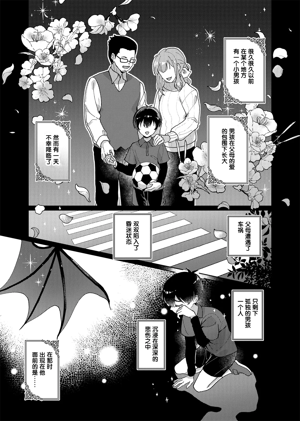 หน้า 2