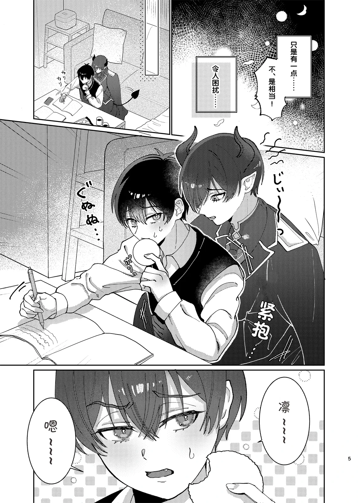 หน้า 6