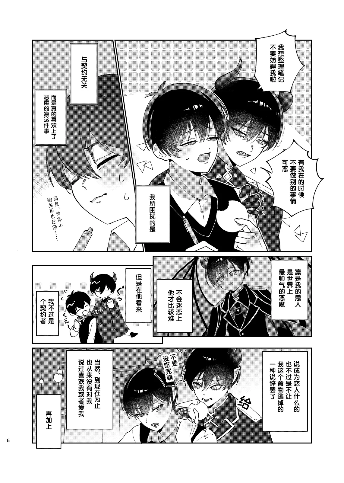 หน้า 7