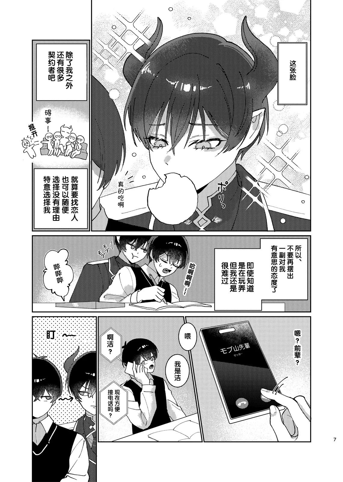 หน้า 8
