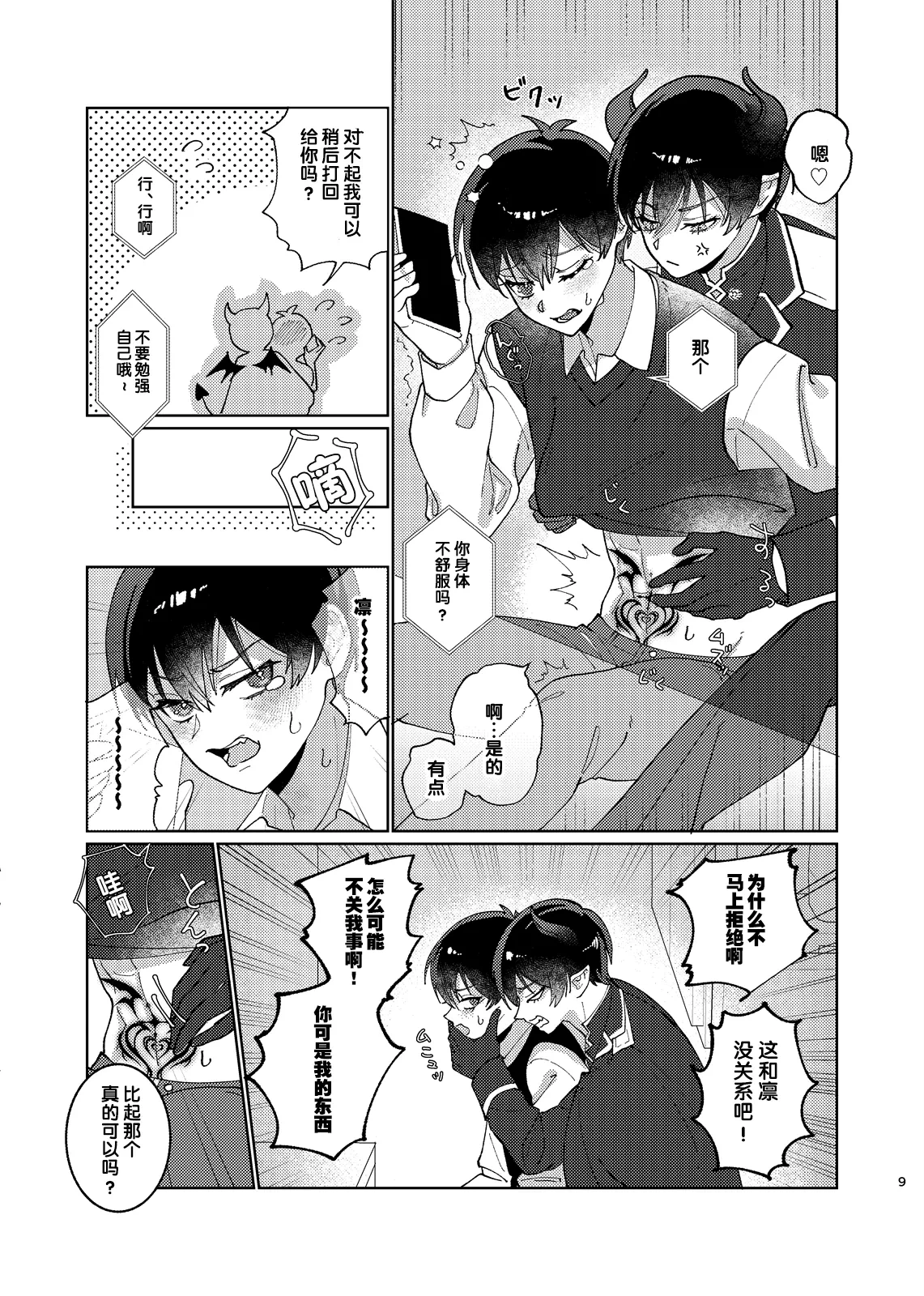 หน้า 10