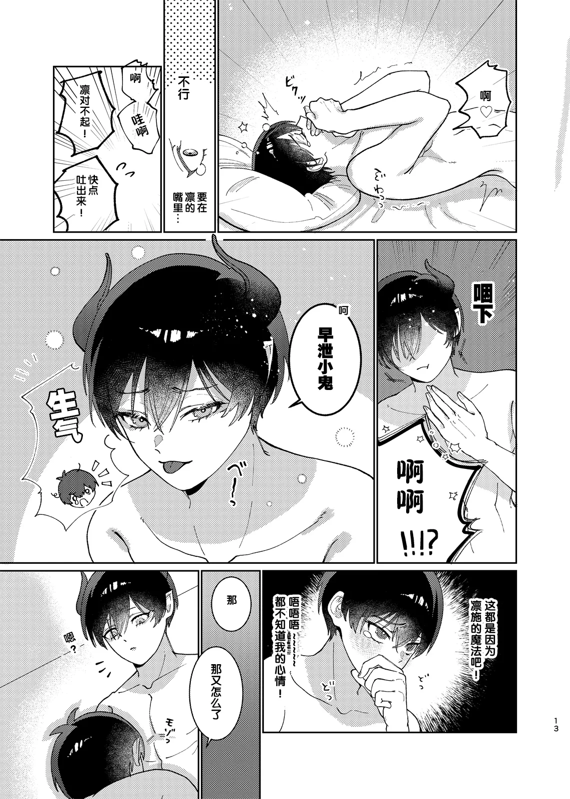 หน้า 14