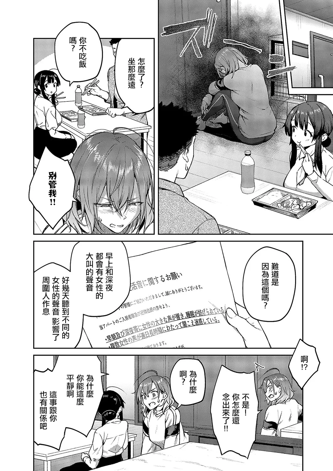 [Hiroya] Matsurika Ch. 4 (COMIC ExE 57) [Chinese] [Digital]