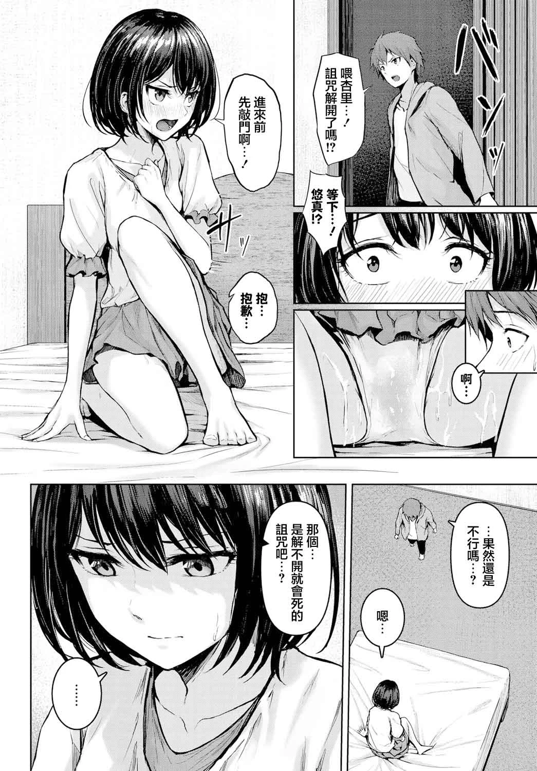 [810eru] Noroware Pleasure - Cursed pleasure (Dungeon Kouryaku wa SEX de!! Vol. 13) [Chinese] [Digital]