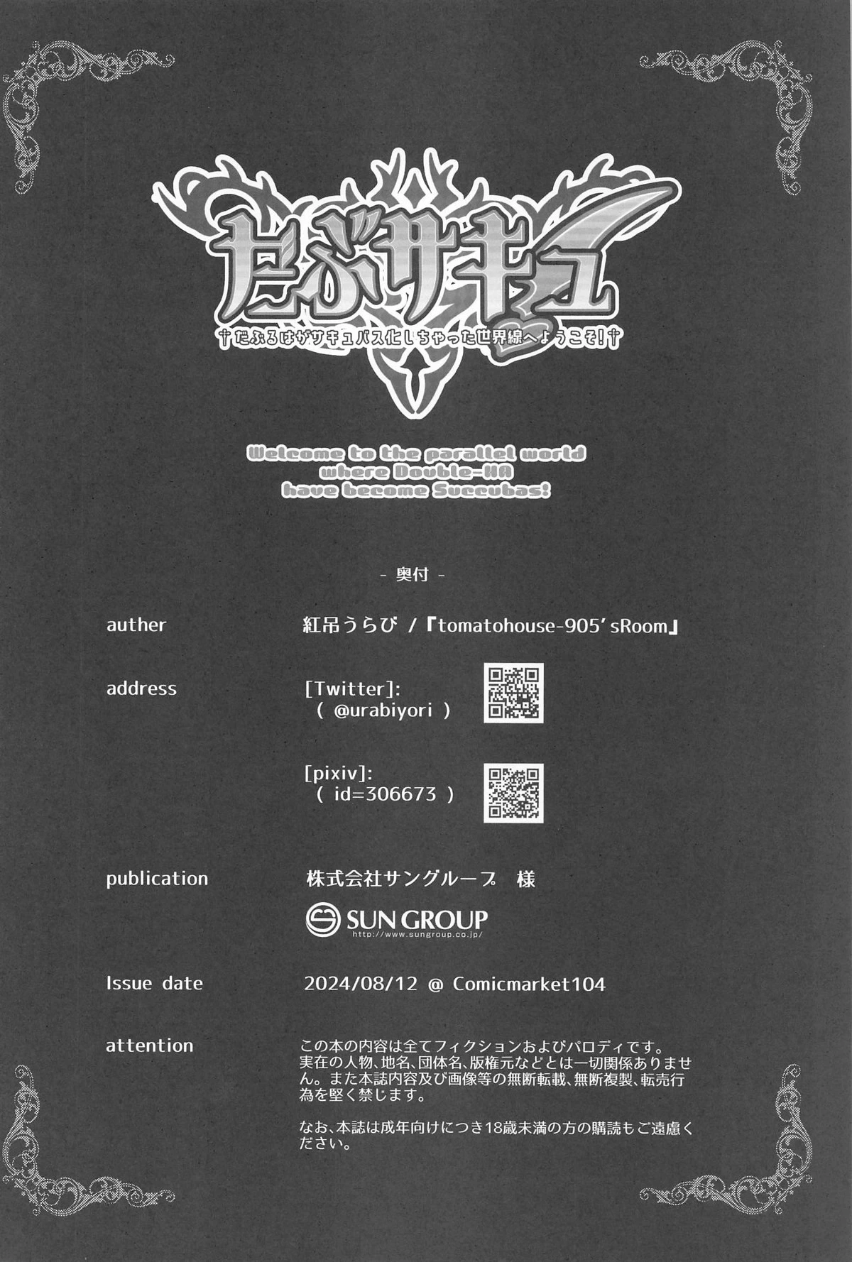 หน้า 23