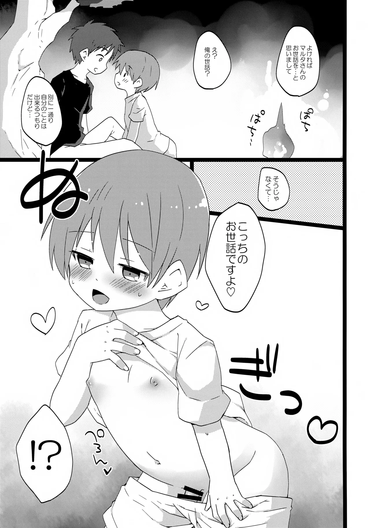 หน้า 8