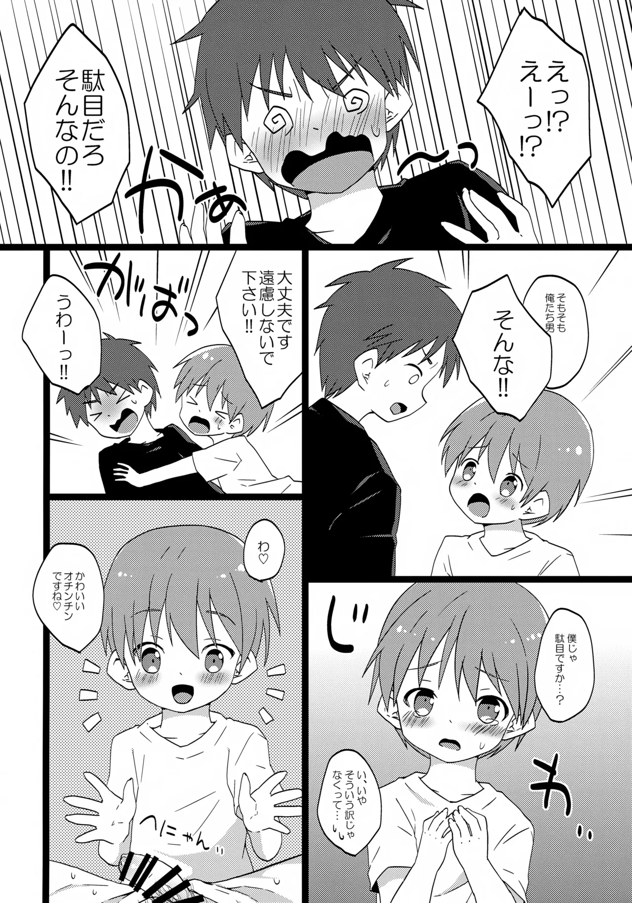 หน้า 9