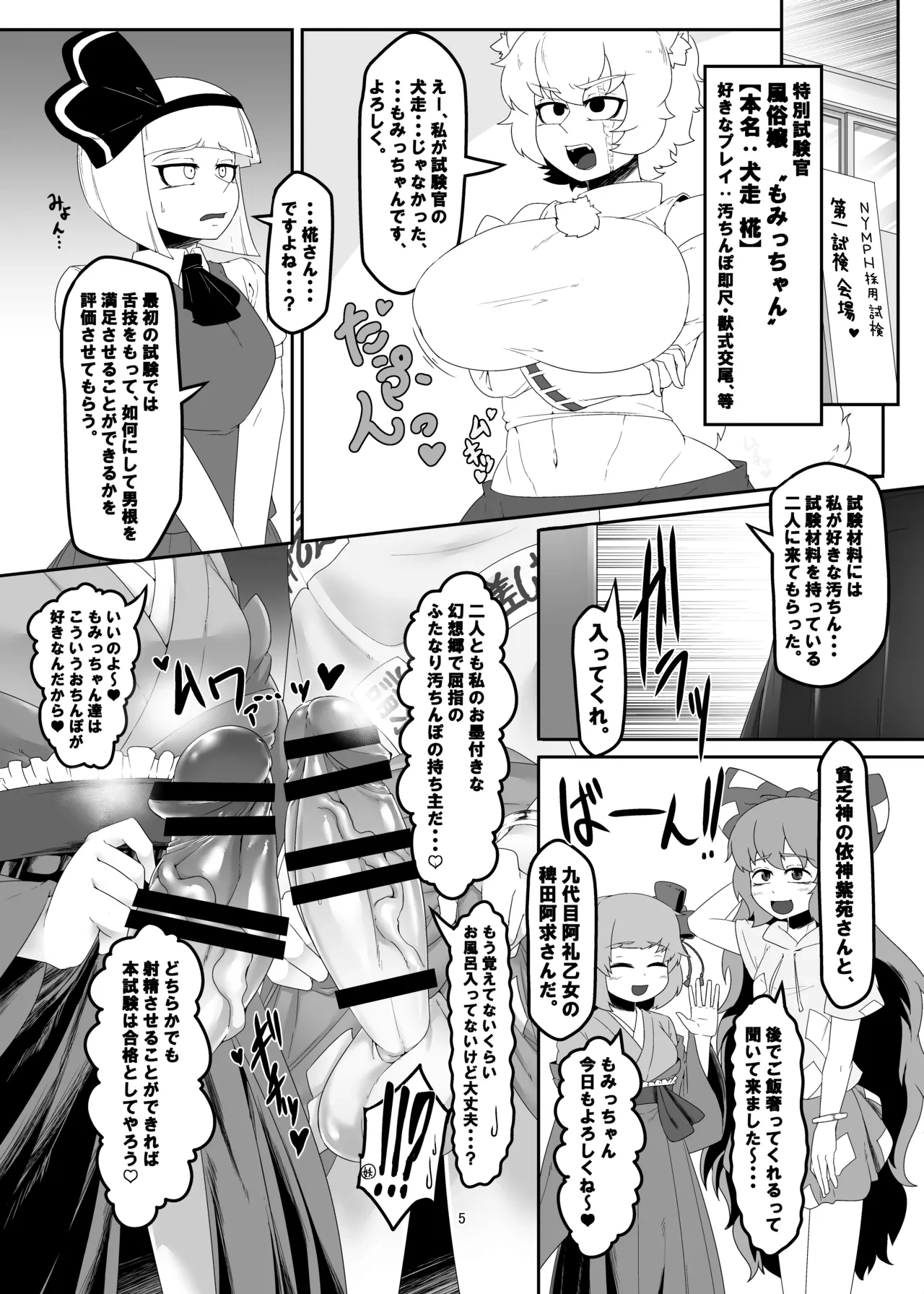 หน้า 5