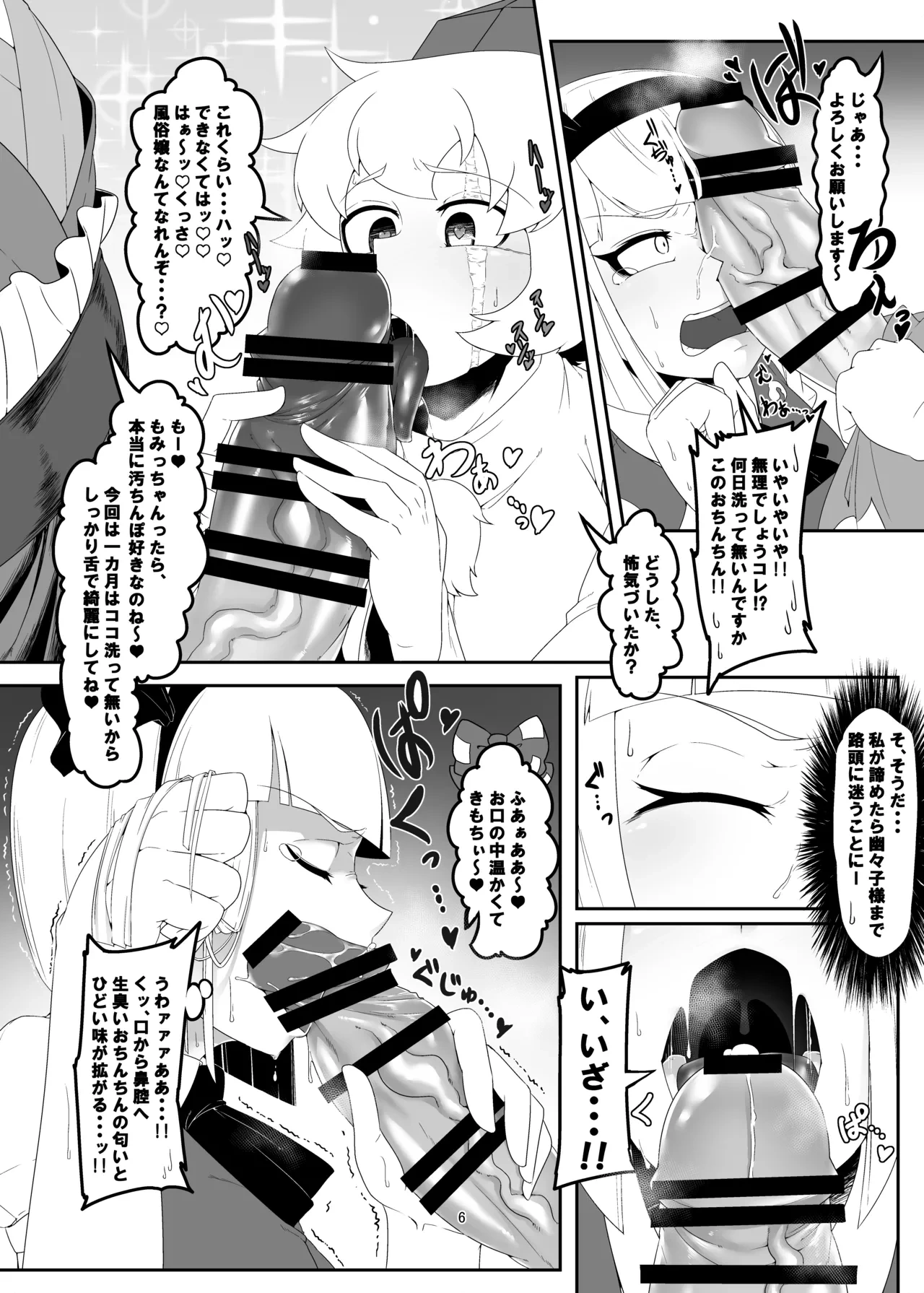 หน้า 6