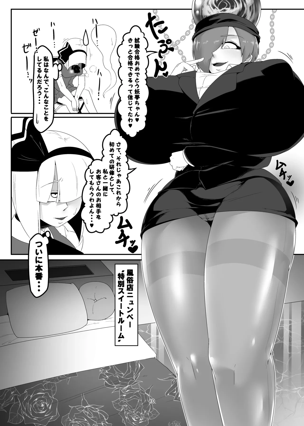 หน้า 10