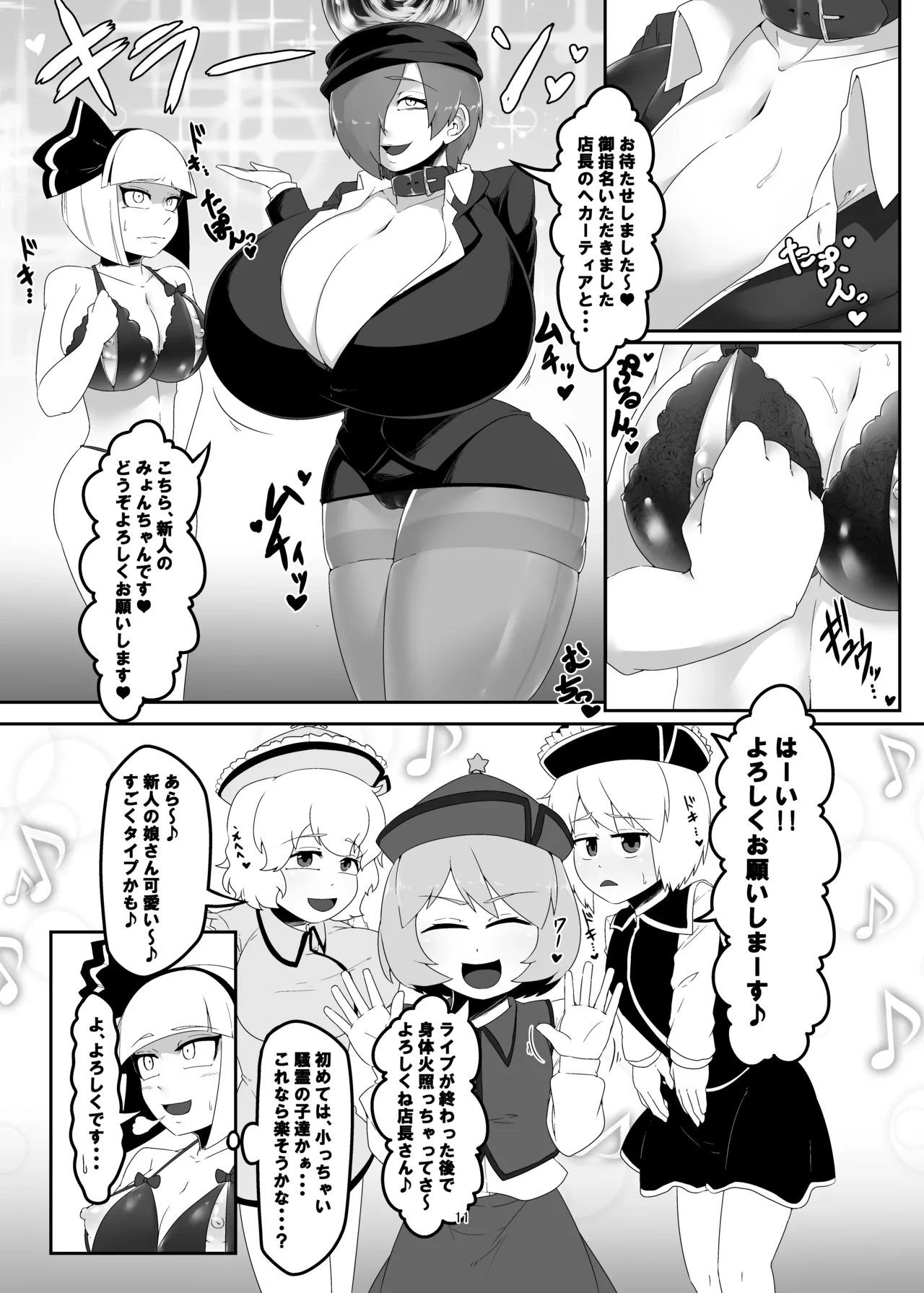 หน้า 11