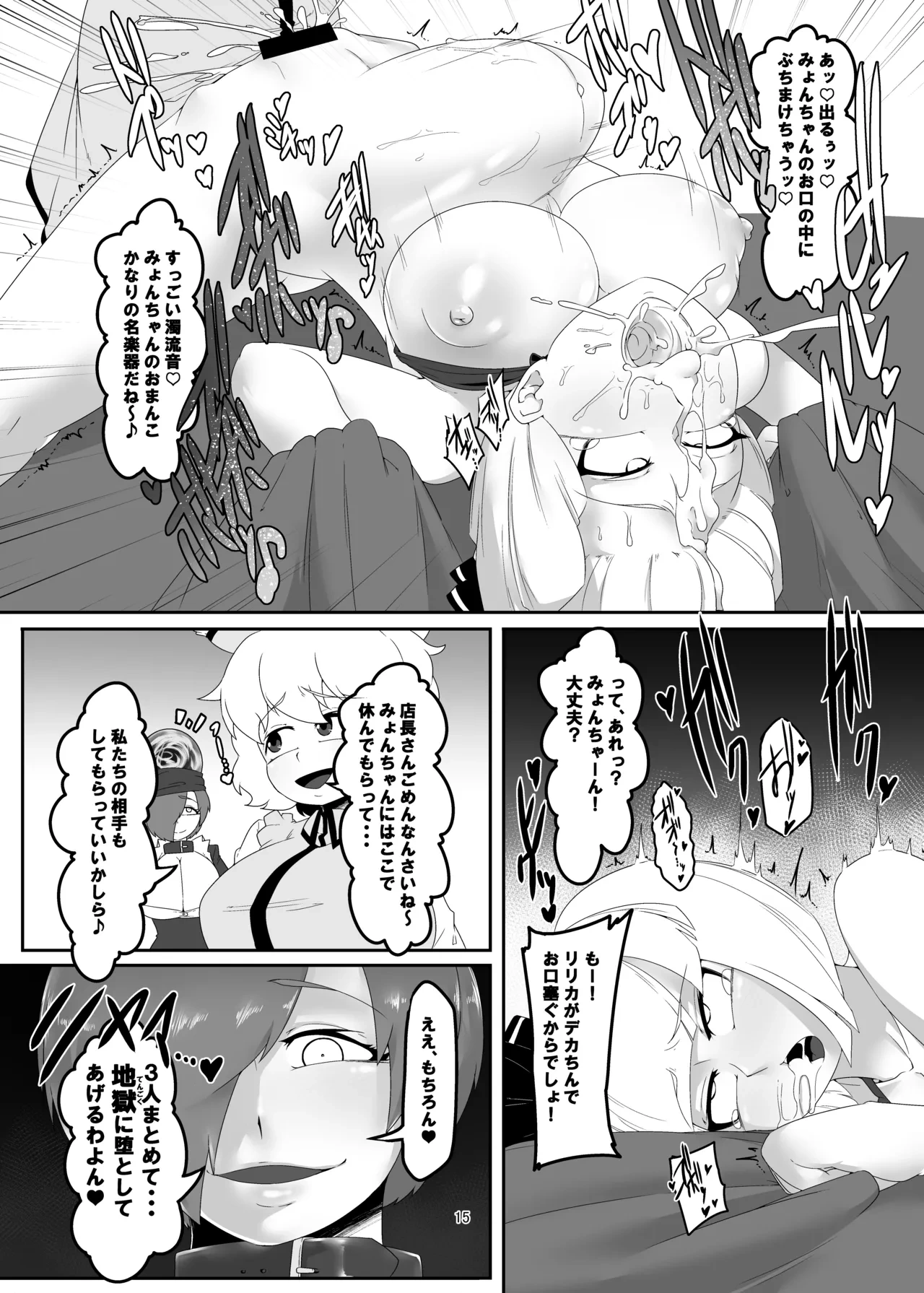 หน้า 15