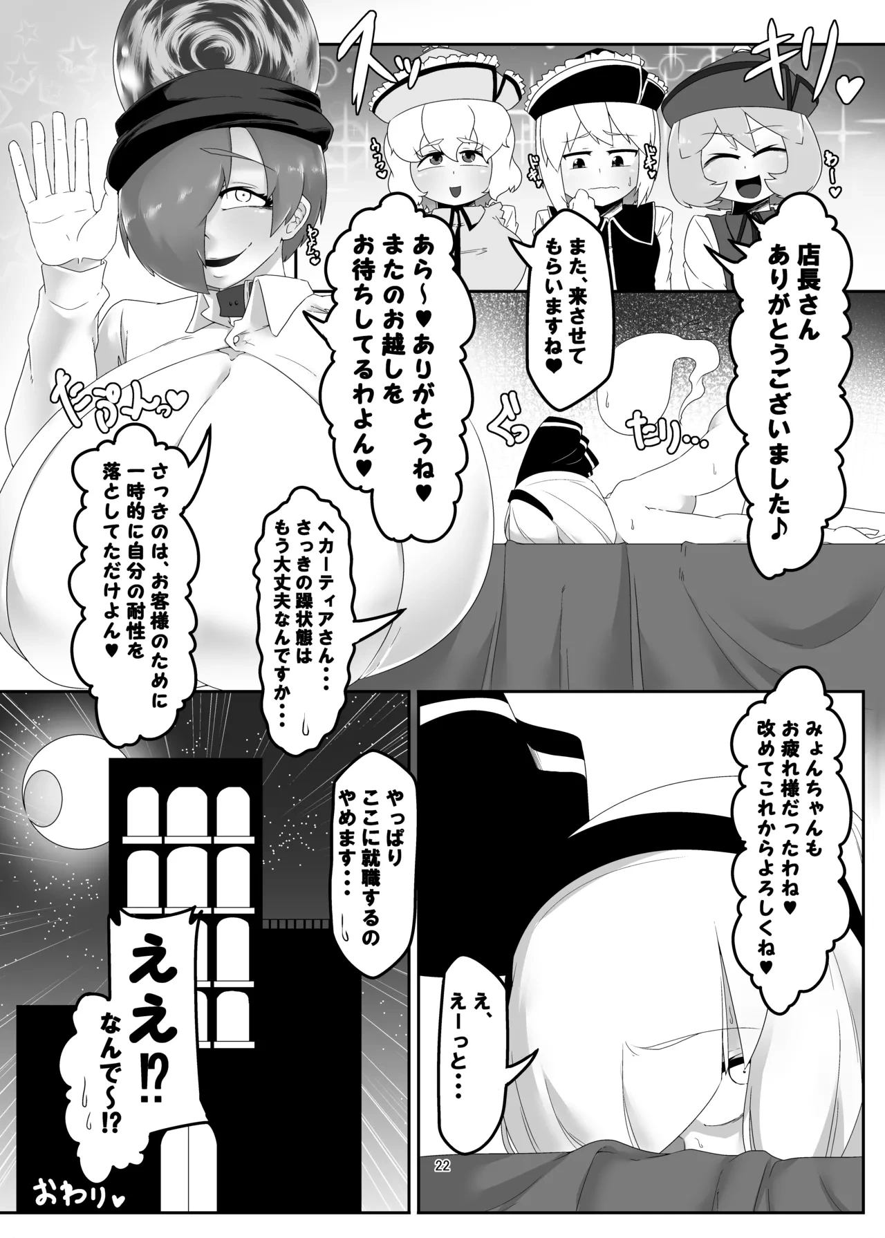 หน้า 22