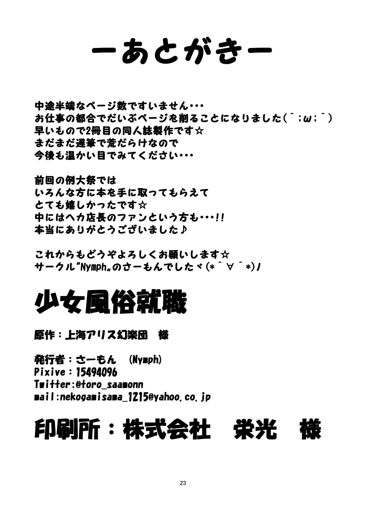 หน้า 23