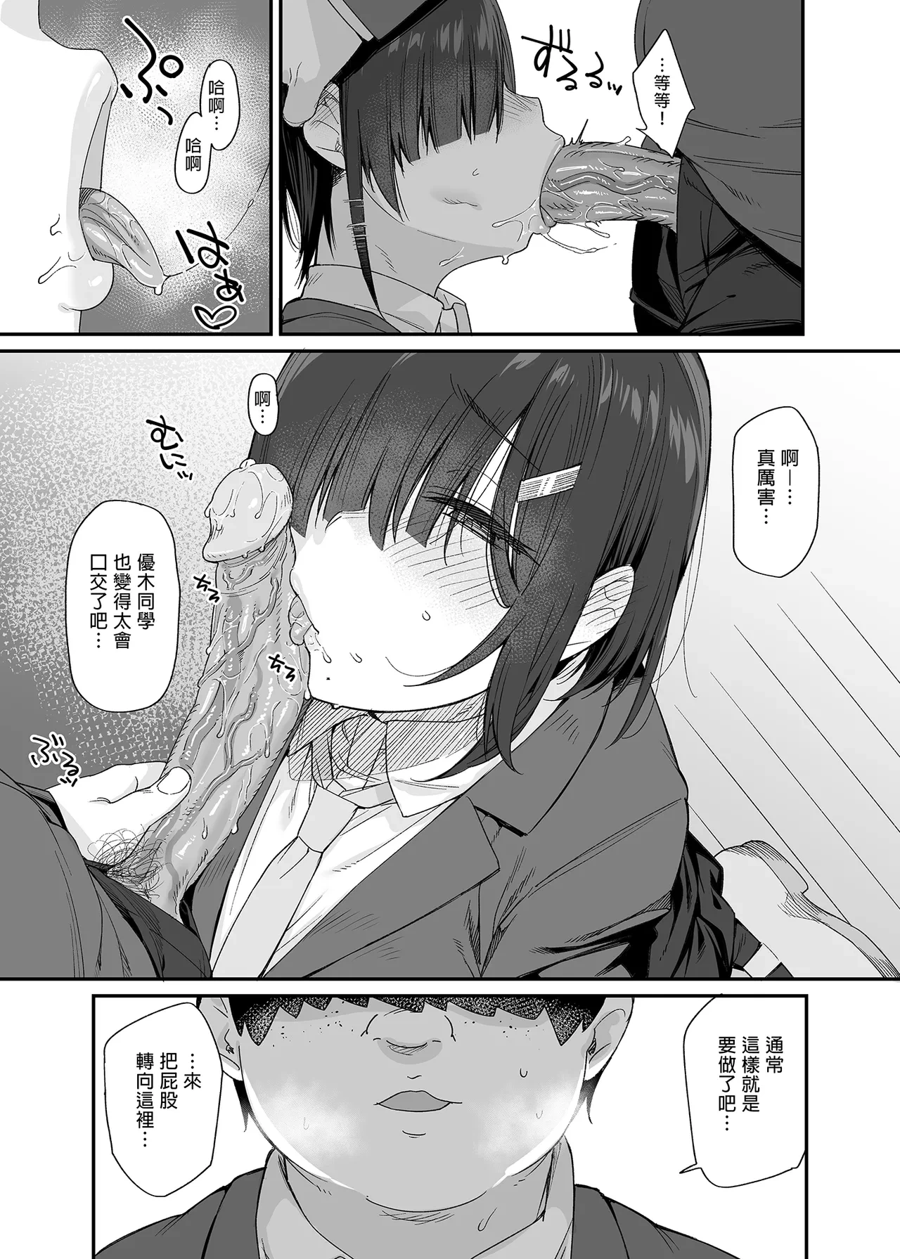 หน้า 18