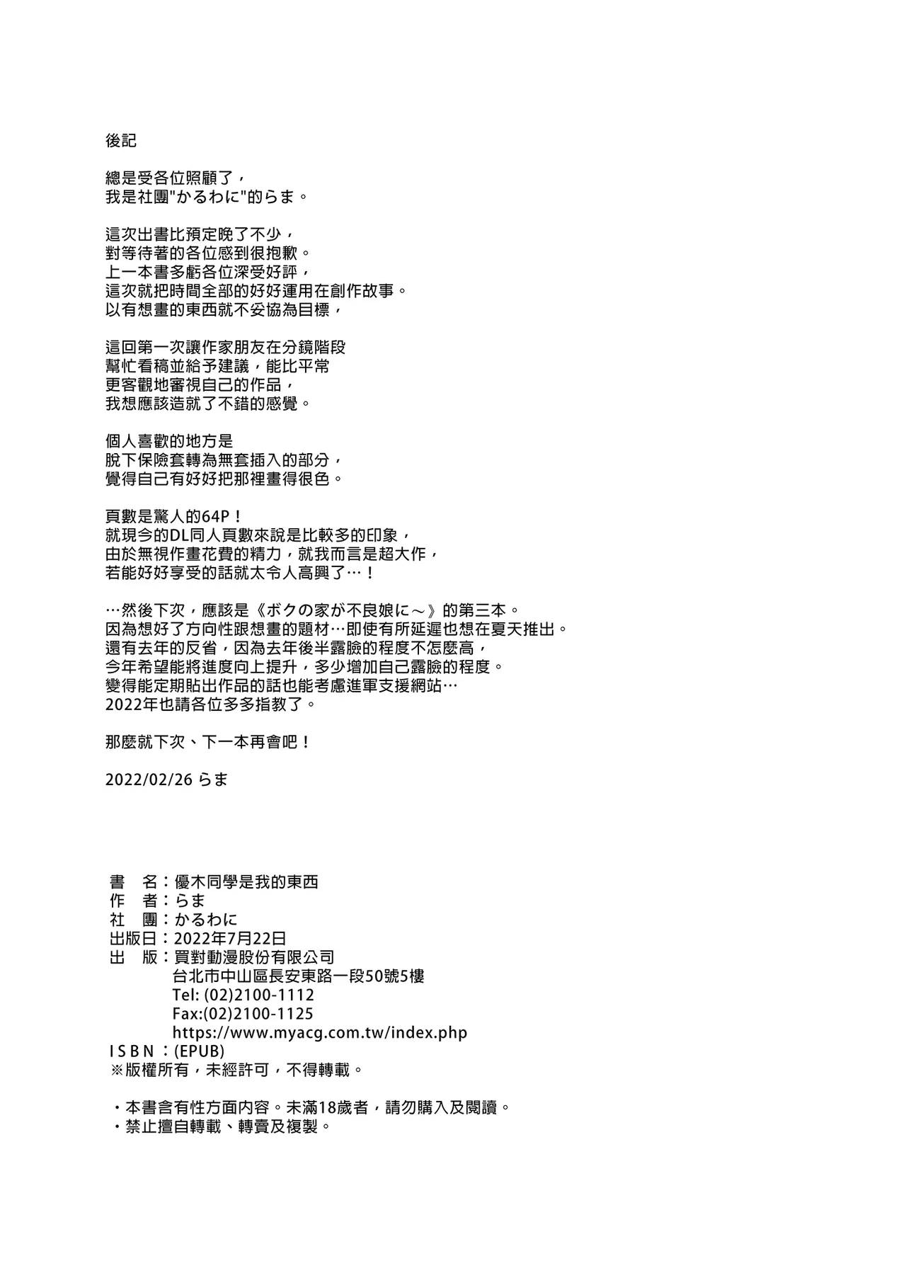 หน้า 65