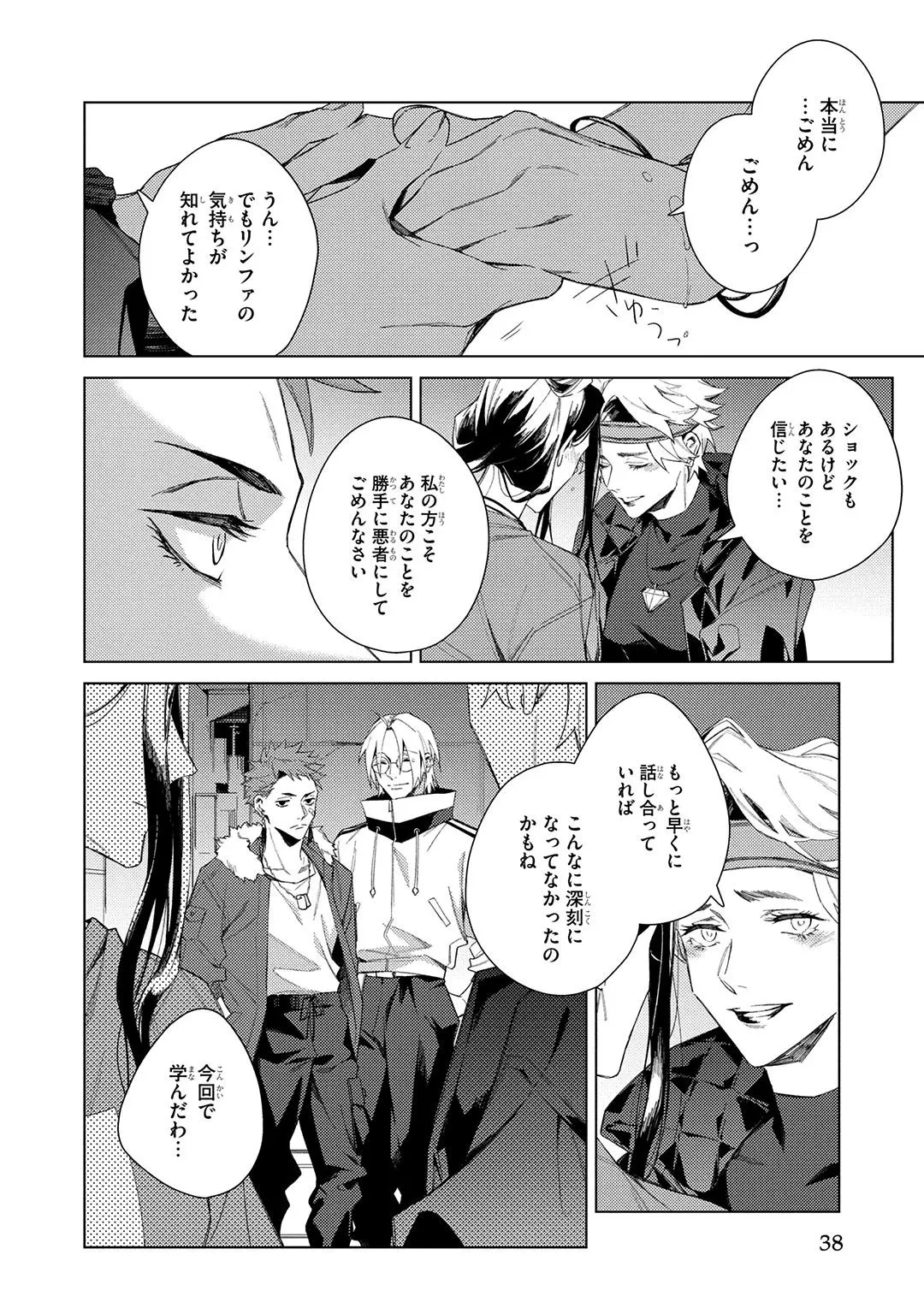 หน้า 38