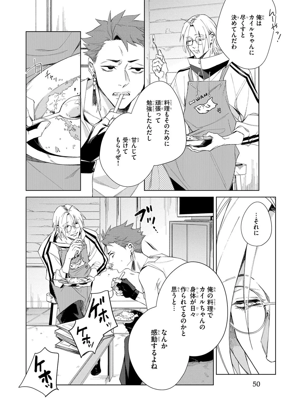 หน้า 50