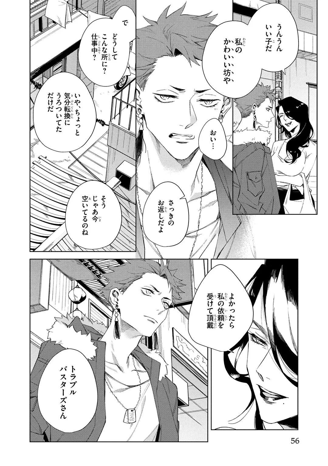 หน้า 56