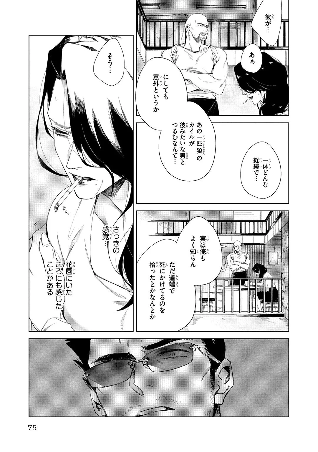 หน้า 75