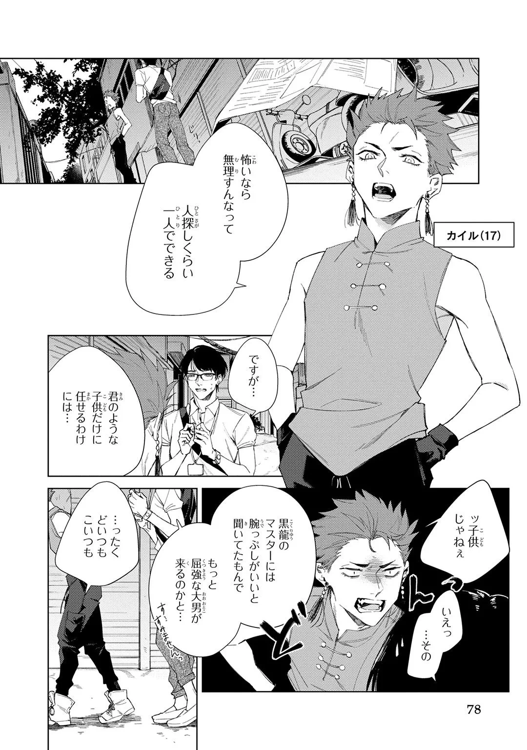 หน้า 78